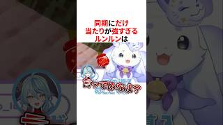 同期にだけ当たりが強すぎるルンルン　#にじさんじ #雑学 #豆知識
