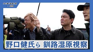野口健さんとつるの剛士さん　メガソーラー建設予定地を視察