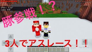 みんなでアスレース！！！運命の結果は？？？...