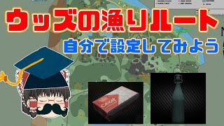 【EFT/タルコフ】タルコフ初心者はまずウッズから覚えるべし！ウッズの漁りルートを自分で設定してみよう！/Escape from Tarkov【ゆっくり実況】