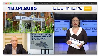 Արտակարգ դեպք՝ Էջմիածնում. քույրը կրակել է եղբոր որովայնին