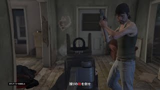 [GTAO] 嫌よ嫌よも、隙の内 [サバイバル練習]
