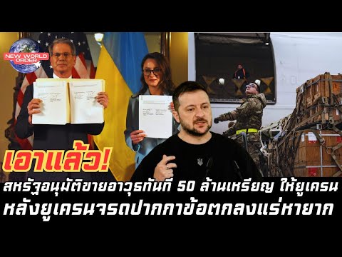 คลิกเพื่อดูคลิปวิดีโอ