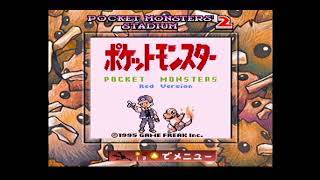【ポケモンスタジアム2】ドードーGBビル
