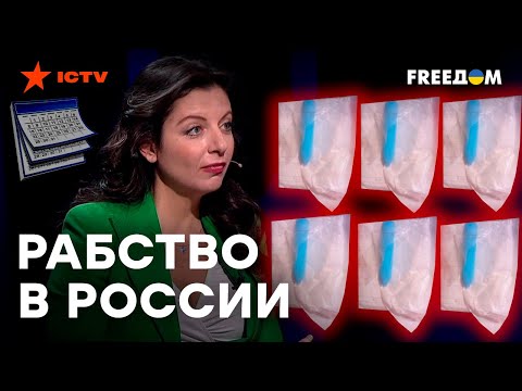 ШЕСТЬ РАБОЧИХ дней в НЕДЕЛЮ в РФ! СИМОНЬЯН выдала лютую ДИЧЬ В ЭФИРЕ | 18+