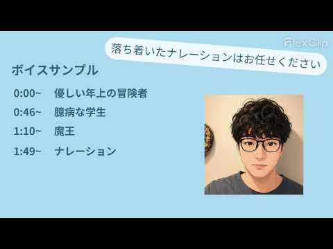 中低音で落ち着いた声をお届けします イメージ1