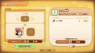 【ファンタジーライフ アイ】生きているからゲームする。