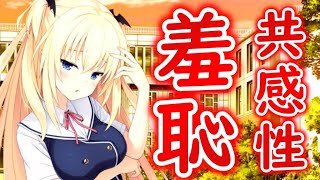 【キミの瞳にヒットミー】厨二拗らせた女と喋ってたら黒歴史思い出して悶絶した【キミの瞳にヒットミー 体験版 実況動画 黒瀬つばさ√ part 02 】