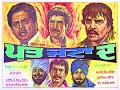 Putt Jattan De Full Movie Best Punjabi Movies Dharmendra Shatrugan Sihna Punjabimovie