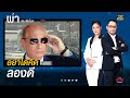 ซ่อม