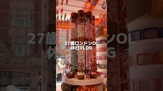 27歳ロンドン在住OLの休日VLOG🍎 今回はロンドン中心部Oxford Street周辺を散歩 #ロンドン #イギリス #ロンドン生活 #海外生活 #国際カップル #社会人 #日常vlog