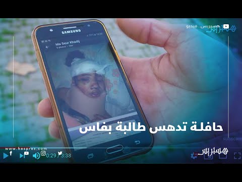 حافلة للنقل الحضري تدهس طالبة بفاس