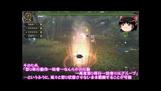 【MHF-G】ゆっくり実況プレイwithアルトラス【ディスフィロア】
