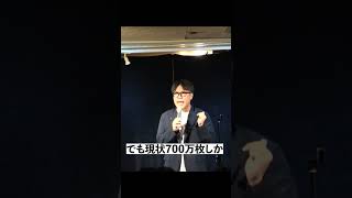 大阪で維新と板野悪をいじってみた　＃万博　＃政治