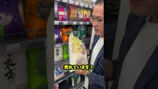 モンゴルで日本のお米が大人気⁉️