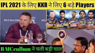 IPL 2022-KKR Team Will Buy These 6 Players in IPL 2022 Mega Auction| KKR Target Players List 2022