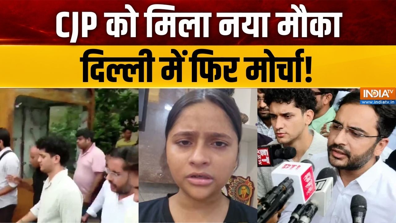Nishu Azad controversy: CJP को मिला नया मौका, दिल्ली में फिर मोर्चा! | CJP Pro