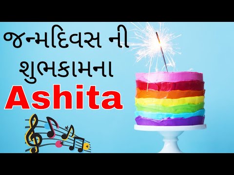 Birthday Song for Ashita -  જન્મદિવસની શુભેચ્છાઓ