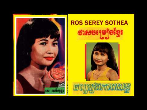 Ros Sereysothea Hits Collections No. 6