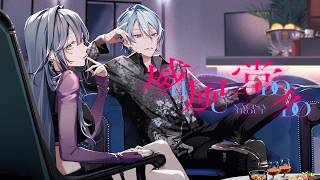 ✦ 威風堂々 Rap Arrange ver. / 綺沙良×渚トラウト cover【歌ってみた】