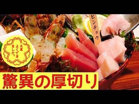 鳥取かに料理 かば亭 鳥取本店の紹介動画