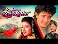 FIRST LOVE LETTER 1991 Superhit Hindi Romantic Movie Vivek Mushran Manisha Koirala