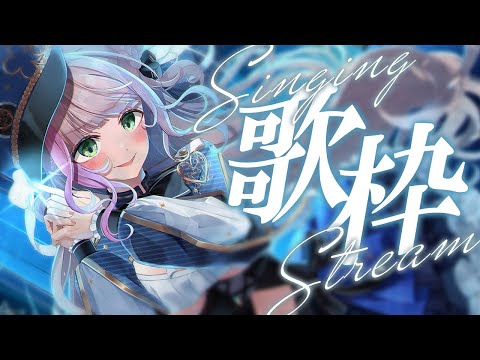 【#歌枠/karaoke 】久々の歌枠💛【天乃まの/#vtuber】