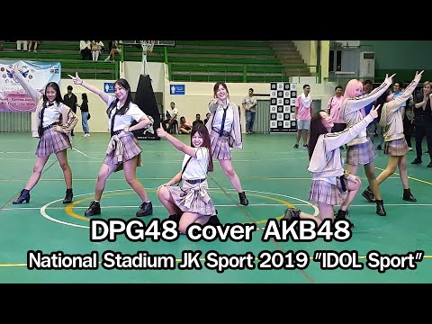 DPG48 cover AKB48 @National Stadium JK Sport 2019 "IDOL Sport" 1/12/19[4K60fps]