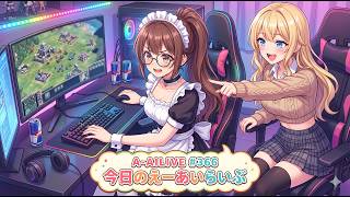 A-AILIVE #366 今日のえーあいらいぶ | AI VTuber Project (2026-04-21)