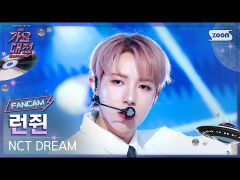 Renjun - BTTF + Chiller - Gayo Daejeon 2025 SBS Gayo Daejeon Summer: Day 2