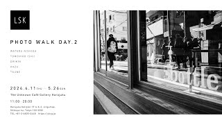 オープニング - 「【LSK PHOTO WALK DAY.2直前】会場から生中継で写真展の見どころを大公開」第2357話