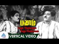Enge Theduvaen Enge Theduvaen Vertical Video Song Panam Movie Songs Sivaji Ganesan NS Krishnan