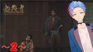 【#鬼武者wayofthesword 】鬼の籠手バーゲンセールで爆笑した俺《2》(佐魂シオルト/Vtuber)