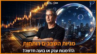 לא רק Nvidia: מי החברות שמובילות את מהפכת השבבים?
