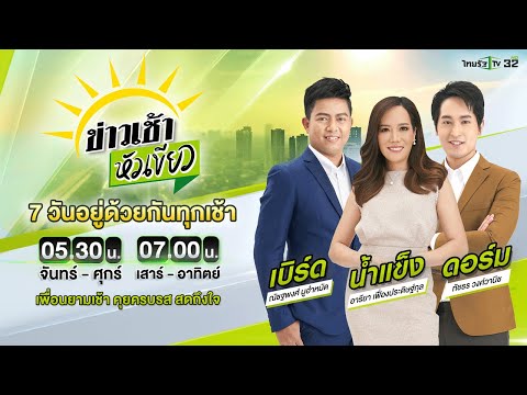 คลิกเพื่อดูคลิปวิดีโอ