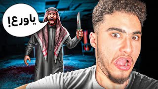 اخيرا لعبة رعب عربية