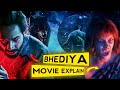 एक इंसानी भेड़िया की कहानी Bhediya Movie Explained In HI