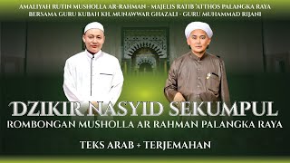 Download lagu DZIKIR NASYID SEKUMPUL ( TEKS ARTI ) BERSAMA GURU KUBAH KH MUNAWWAR DI PALANGKA RAYA mp3 Download lagu DZIKIR NASYID SEKUMPUL ( TEKS ARTI ) BERSAMA GURU KUBAH KH MUNAWWAR DI PALANGKA RAYA mp3