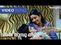 Viral Thumpu Neetti Little Superman Nikhil Mathew Kaithapram Mohan Sithara Vinayan