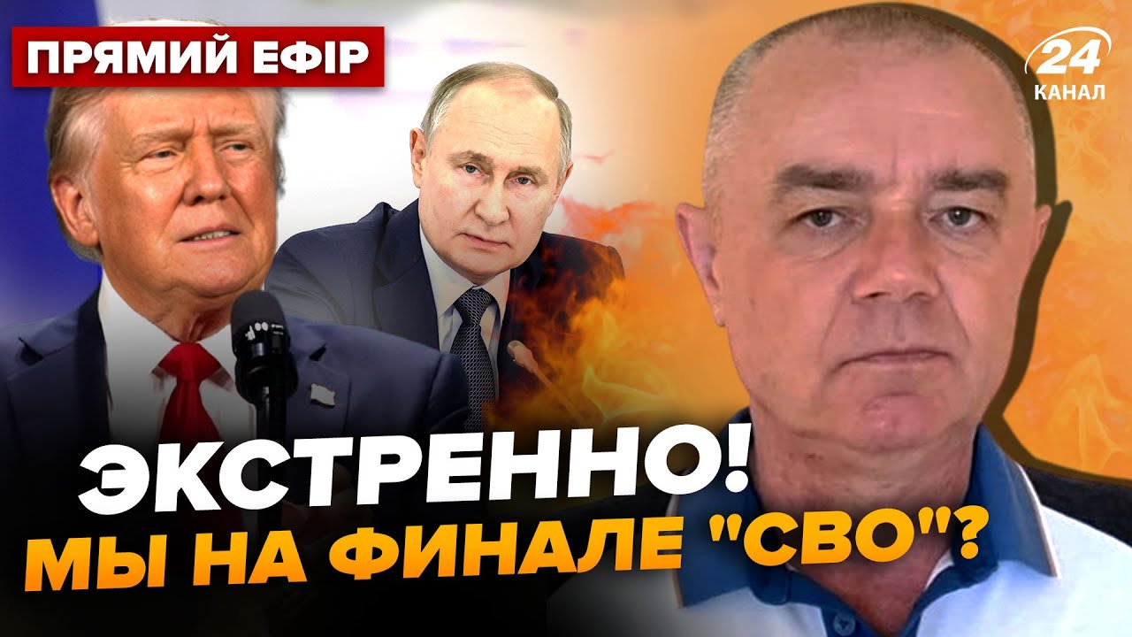 ⚡СВІТАН: ВИРІШАЛЬНА БИТВА війни! ПЕКЛО на Курщині. ЖАХНУЛИ ТОП-НПЗ РФ. Путін побілів від ДЗВІНКА США