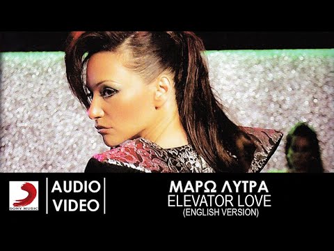 Maro Lytra - Elevator Love (English Version) - Official Audio Release