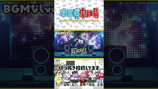 【ホロC劇場】星街すいせいver.ショートアニメーション「でゃまれ★ラップ」【ホロライブ切り抜き】#shorts