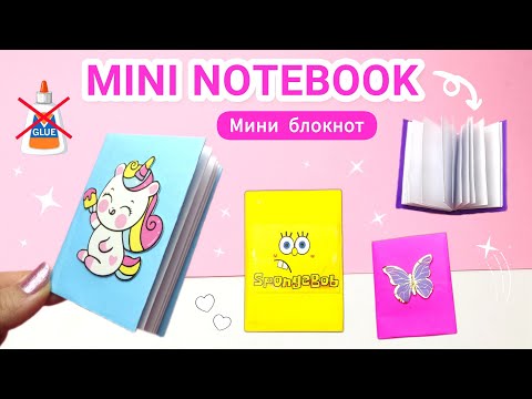 Diy mini notebooks one sheet of paper without glue / mini stationery at home