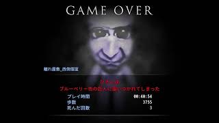 【青鬼】ホラゲーの金字塔をゆっくり実況プレイ(後編)