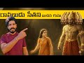Inside Ravana S Cave Where Sita Was Kept Ella Sri Lanka Ep10