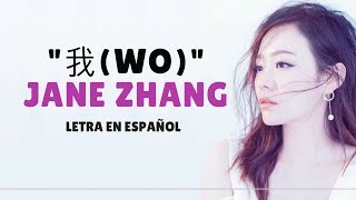 Jane Zhang (张靓颖) Wo (我) /Sub Español/Pinyin/Chino