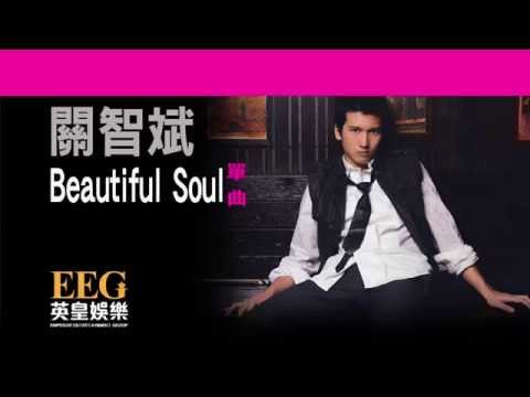 關智斌 KENNY KWAN《Beautiful Soul》[Lyrics MV]