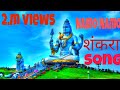 Namo Namo Shankara KEDARNATH MOVIE SONG 3D ANIMATION VEDIO