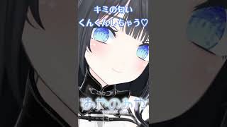 【嗅ぎASMR】キミのうなじをたくさん嗅いじゃう♡ #asmr #vtuber