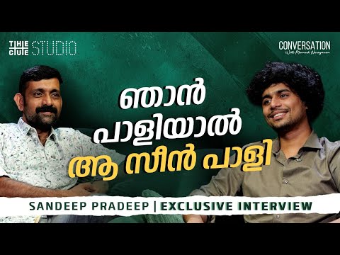Sandeep Pradeep Exclusive Interview | EKO | Cosmic Samson | Cue Studio